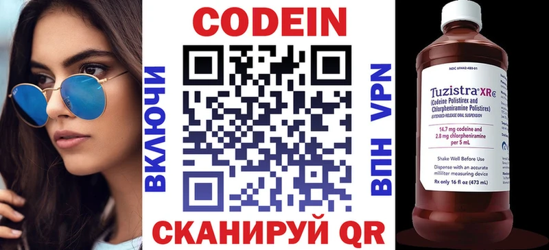 Codein напиток Lean (лин) Купить где Татарск