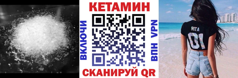 Кетамин ketamine  Купить где  Татарск 