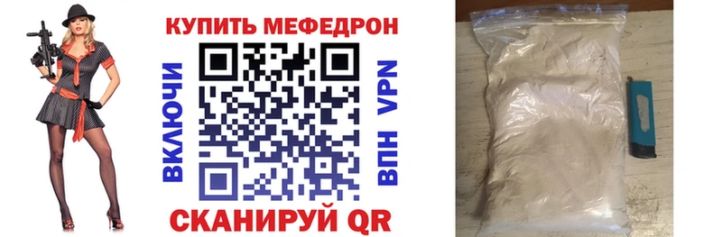 Меф мука  Купить  Татарск 
