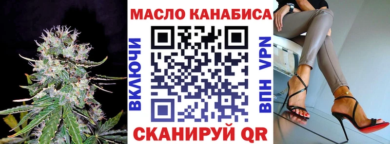ТГК гашишное масло  Купить  Татарск 