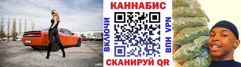 Купить закладки  Татарск  Марихуана план 